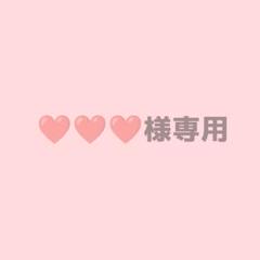 ♡A♡様♡専用ページ♥️ a♡様専用ページ - メルカリ