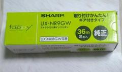 SHARP ファックスインクリボン