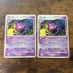 ポケモンカード ゲンガー しのせんこく 2008 2枚 dp pt - メルカリ