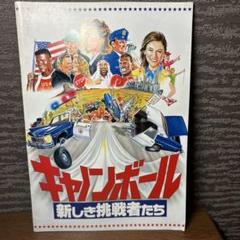 2025年最新】キャノンボール 新しき挑戦者たちの人気アイテム