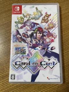 カルドアンシェル Nintendo Switch