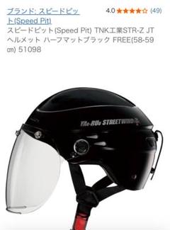2025年最新】ヤールーヘルメットの人気アイテム - メルカリ
