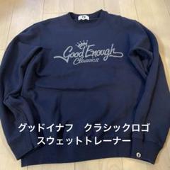 2025年最新】GoodENOUGH スウェットの人気アイテム - メルカリ