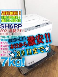 2025年最新】es-ge7eの人気アイテム - メルカリ