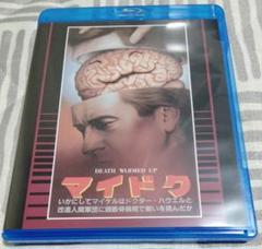 マイドク いかにしてマイケルはドクター・ハウエルと ブルーレイ Blu-ray