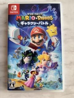 マリオ + ラビッツ ギャラクシーバトル Switch用ソフト