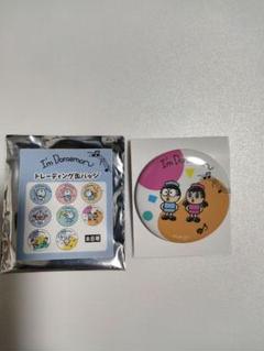 【期間限定お値下げ中】映画ドラえもん展限定45周年記念缶バッジ 10個セット③ m54255933483_1.jpg?1741598800