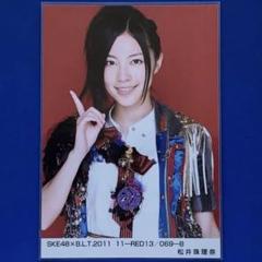 愛音　　松井珠理奈セット① 生写真(AKB48・SKE48)/アイドル/SKE48 『復刻版』松井珠理奈