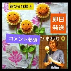 コメント必須☆藤井風 ダメージ Tシャツ M ひまわり あみぐるみ