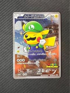 ポケモン - ポケモンカード希少プロモルイージピカチュウpsa9 PSA9鑑定済〕ルイージピカチュウ【P】{296/XY-P}
