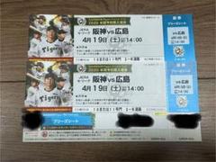 【日曜日】5/19甲子園球場観戦チケット ブリーズシート2枚 阪神甲子園球場に新たなシートが誕生します ～『ボックスシート