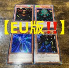 遊戯王 英語 EU版 ゲートガーディアン 逆シク エラー 遊戯王 英語 EU版 ゲートガーディアン 逆シク エラー（遊戯王