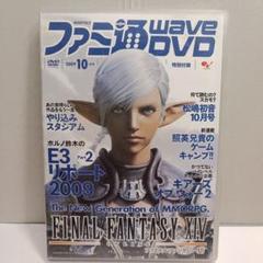 ファミ通WaveDVD 2010 雑誌付録 ファミ通Wave DVD 2010年6月号: 今日のゲーム！！
