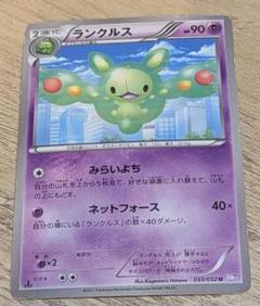 ファイヤー R BW3 サイコドライブ 009/052 psa10 2025年最新】サイコドライブ パックの人気アイテム - メルカリ