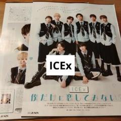 ICEx　JUNON通常版9月号　切り抜き