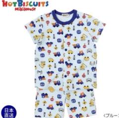 ホットビスケッツ 半袖パジャマ 120