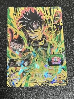ブロリーダーク SH8-65 ブロリーダーク UR | ドラゴンボールヒーローズ,スーパー