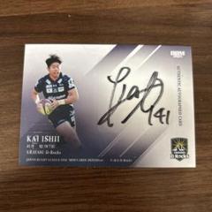 新品・未使用】超レア！ラグビー福岡堅樹サイン入りユニフォーム