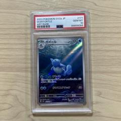 カメール AR PSA10 ポケモンカード - メルカリ