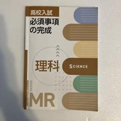 塾専用 中3 高校入試必須事項の完成 基本完成チェックテスト 英語/数学/国語/理科/社会 計5冊 024M5D 塾専用教材｜Juku Suite エデュケーショナルネットワーク高校