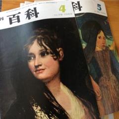 世界大百科年鑑 1976 世界大百科年鑑〈1976〉 (1976年) | 平凡社 |本 | 通販 | Amazon