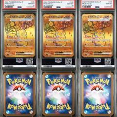 PSA10 連番　ピカチュウ ex RR SR UR SAR コンプリートセット PSA10 連番 ピカチュウex SR UR