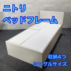 2025年最新】NITORI フレームの素材：ウッドフレーム（木製