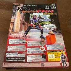 仮面ライダー響鬼 はつらいよ イベントパンフレット5点セット