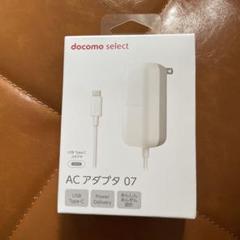 Do Co Mo ACアダプタ 07　3個 楽天市場】docomo ACアダプタ07 USB PD対応 Type-C 急速充電
