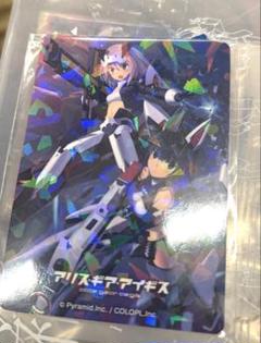 アリス・ギア・アイギス　ピールオフ　カード　あいことばキャンペーン