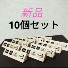 木製 クレジットカード プレート 10個セット