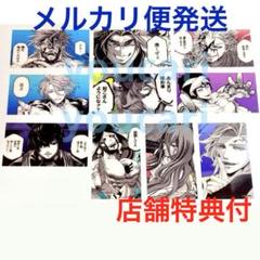 終末のワルキューレ　クリアカード10種　神　ベルゼブブ　ハデス　ポセイドン　特典