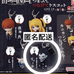 デスノート つまんでつなげてマスコット　ガチャ　カプセルトイ G009698_1200x1200.jpg?v=1735279702