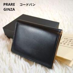 2025年最新】PRAIRIE GINZA 素材：本革 三つ折り財布の人気