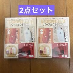 新品未使用　voce増刊号　パーフェクトBOX2点