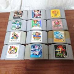 ニンテンドー64 カセット12本セット