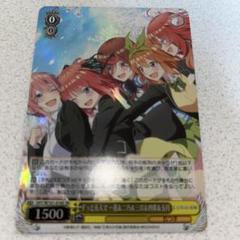 PSA10 ずっと五人で SR ヴァイス  五等分の花嫁 ずっと5人で WS】ずっと五人で 一花&二乃&三玖&四葉&五月【SR】5HY/W101-016
