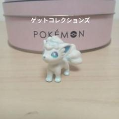 ポケモン　ゲットコレクションズ　アローラロコン