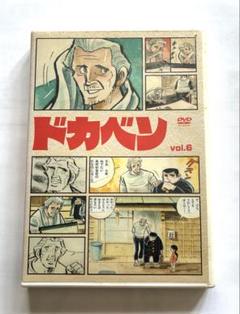 ドカベン vol.20 [DVD] 91E9URER0jL._UF350,350_QL50_.jpg