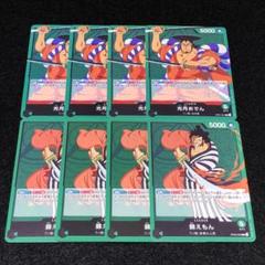 No.3322 ワンピースカード L リーダーカード 緑 光月おでん 錦え