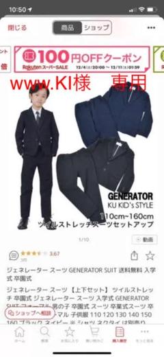 卒業式 ジェネレーター スーツの中古/未使用品 - メルカリ 卒業式 ジェネレーター スーツの中古/未使用品 - メルカリ