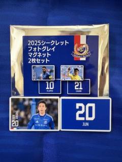 横浜F・マリノス　シークレットフォトグレイマグネット　20番 天野純