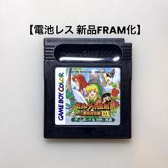 【電池レス】ゼルダの伝説 夢をみる島DX ゲームボーイ FRAM化