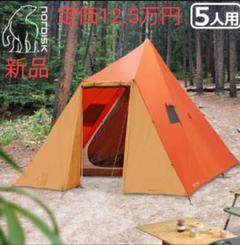 【新品・未使用】nordisk Thrymheim 5人用テント 定価12.5万 新品・未使用】nordisk Thrymheim 5人用テント 定価12.5万