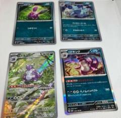 ポケモンカード　ニドキング AR ニドラン等モンスターボールミラー　151