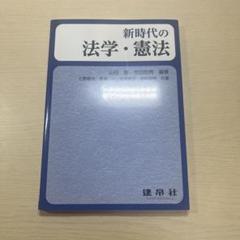 法学部　教科書　まとめ売り 法学部 教科書セット（個別販売可能、値段要相談）