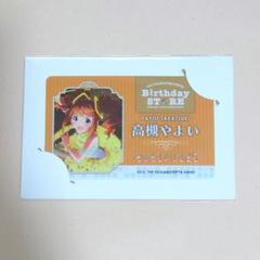 高槻やよい バースデー ストア カード アイドルマスター ミリオンライブ 765