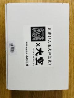 2025年最新】けん玉 5連の人気アイテム - メルカリ