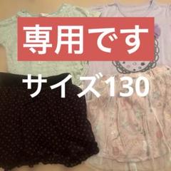にゃん※プロフ必読様用 ともにゃ☆プロフ読んで下さい。様 リクエスト 3点 まとめ商品