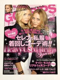 2025年最新】ゴシップ誌の人気アイテム - メルカリ